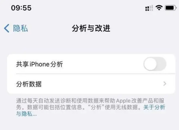 通辽苹果手机维修分享iPhone如何关闭隐私追踪 