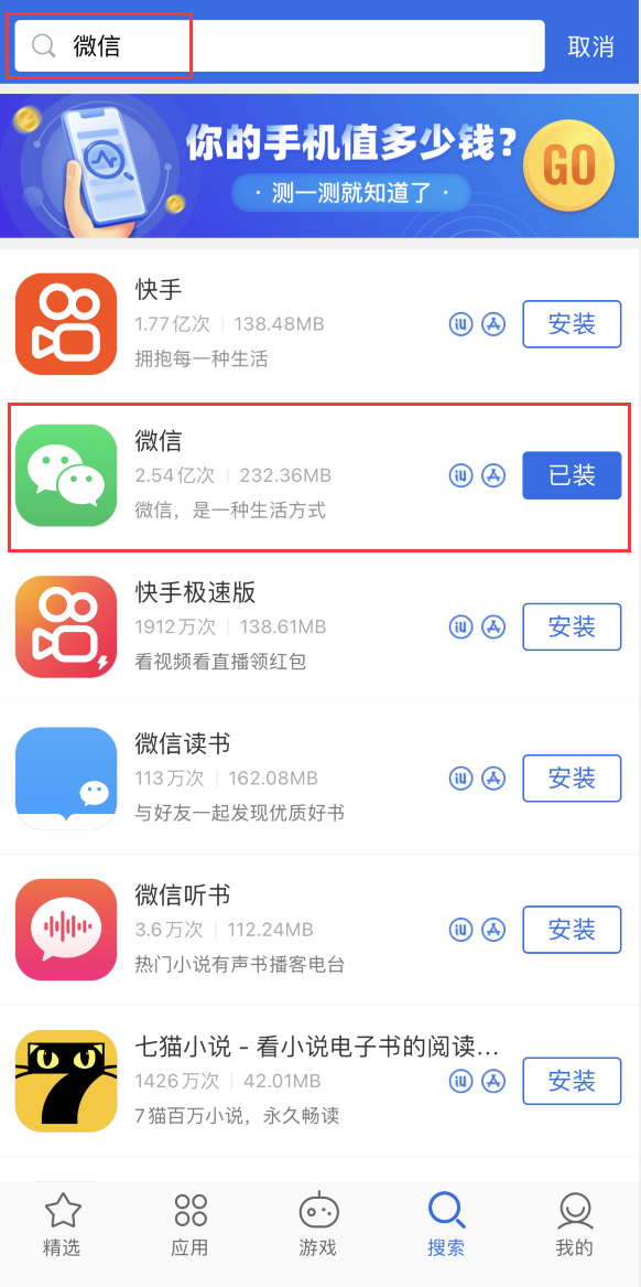 通辽苹果手机维修分享苹果手机历史版本的应用在哪里下载 