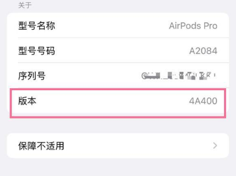 通辽苹果手机维修分享AirPods pro固件安装方法 