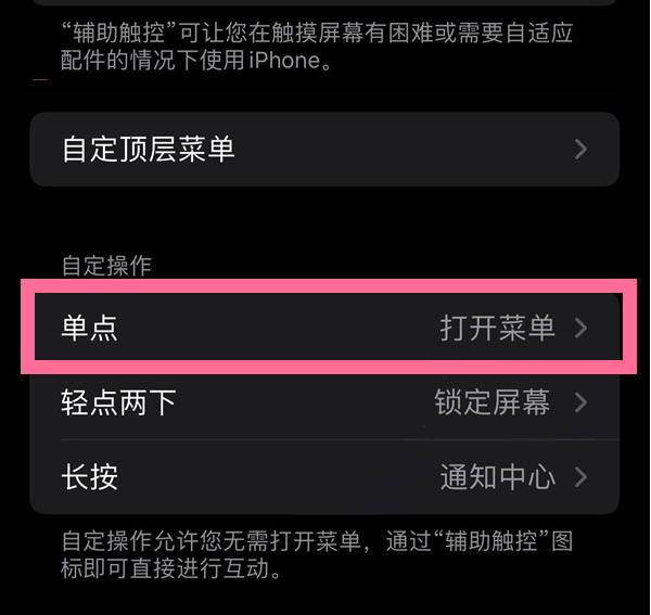 通辽苹果13维修分享iPhone13有3D Touch吗 