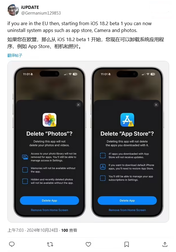 通辽苹果手机维修分享iOS 18.2 支持删除 App Store 应用商店 