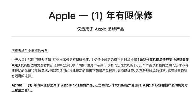 通辽苹果手机维修分享苹果官翻机值得选购吗 