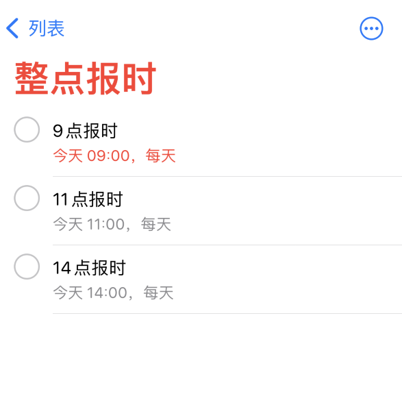 通辽苹果手机维修分享如何在 iPhone 上设置整点报时提醒 