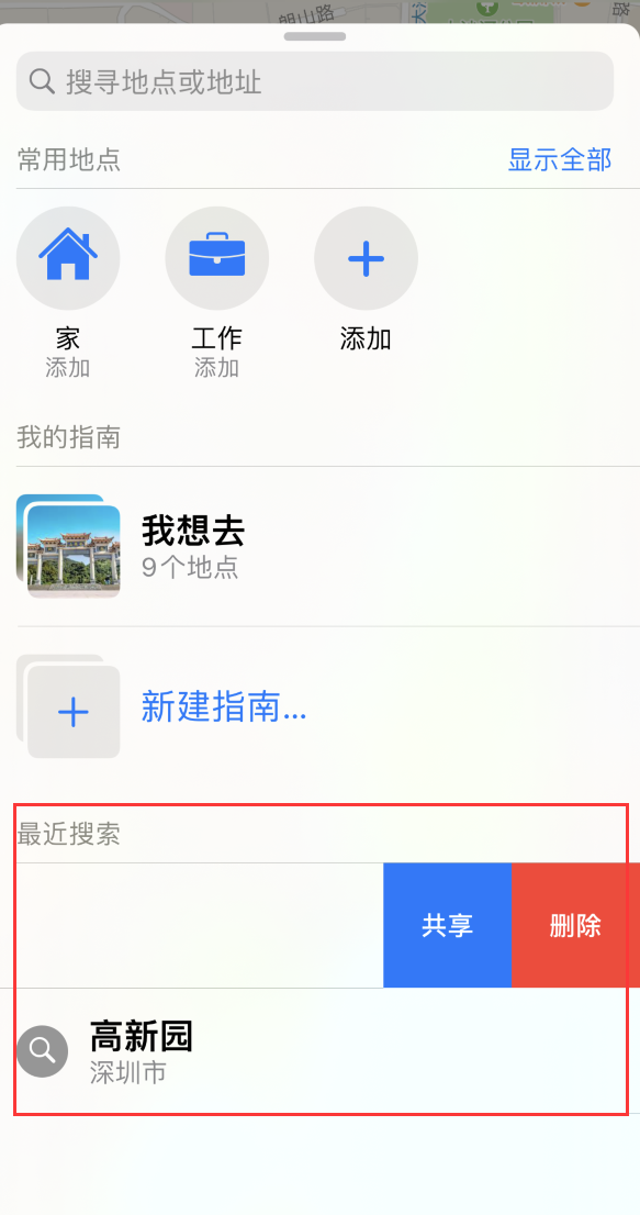 通辽苹果手机维修分享保护个人隐私 