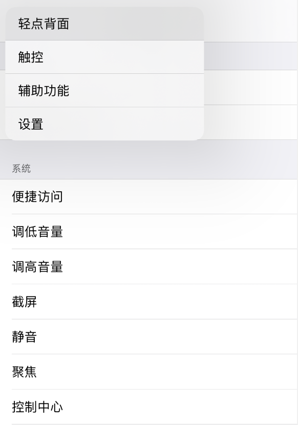 通辽苹果手机维修分享iOS 14 值得了解的 6 个细节设置 