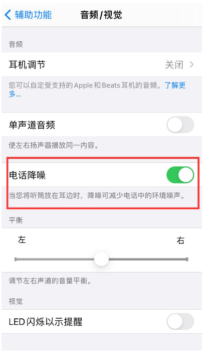 通辽苹果手机维修分享iPhone12 扬声器有杂音怎么办 