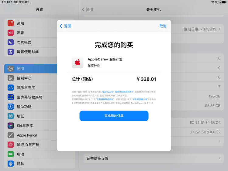 通辽苹果手机维修分享AppleCare+ 有哪些升级服务内容 