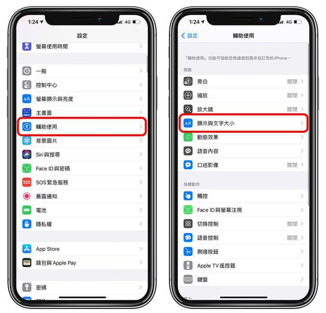 通辽苹果手机维修分享 iPhone屏幕变黄解决办法 