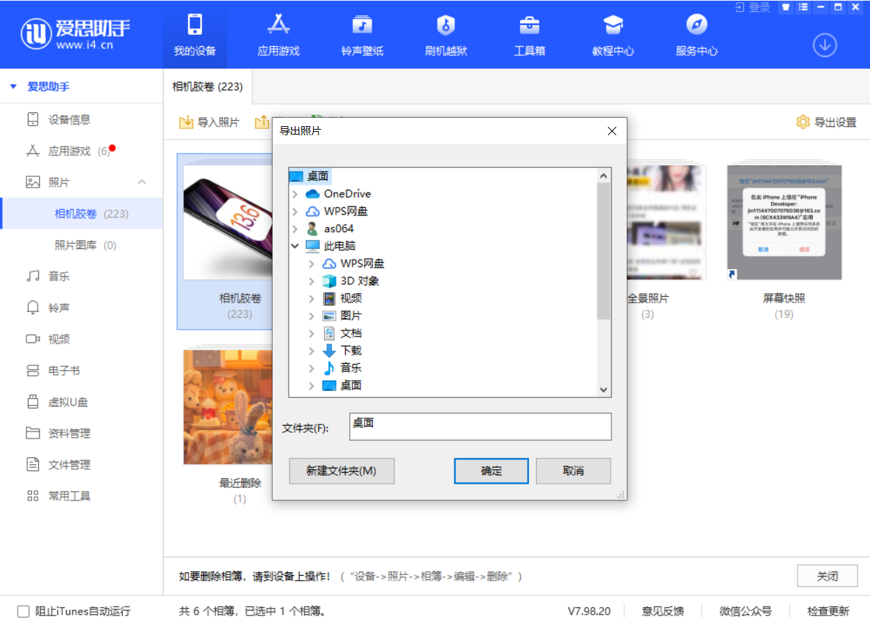通辽苹果手机维修分享如何将 iPhone 12 中的照片快速备份到电脑中 