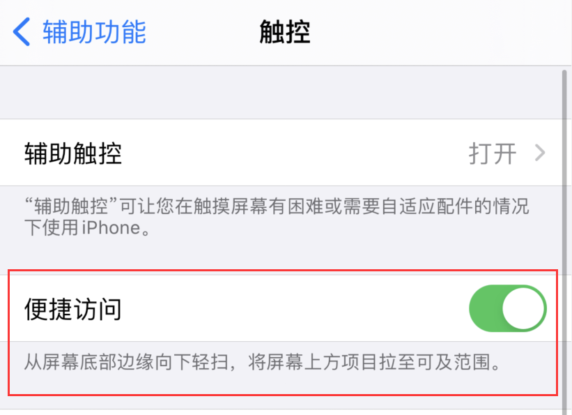通辽苹果手机维修分享iPhone 12 小技巧 