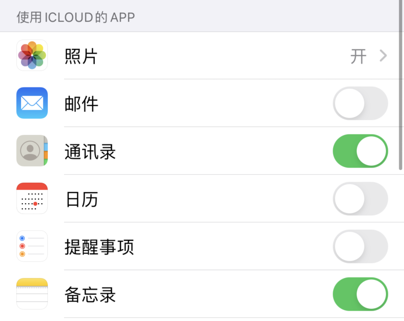 通辽苹果手机维修分享如何在 iPhone 12 上使用 iCloud 备份或同步数据 