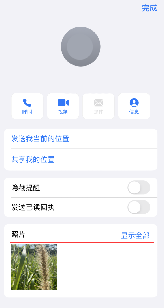 通辽苹果手机维修分享如何快速查找 iMessage 信息中的图片等附件 