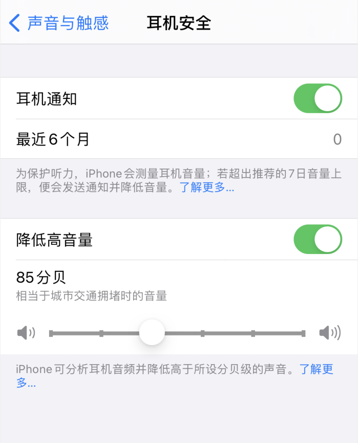 通辽苹果手机维修分享iOS 14 新增保护听力功能 