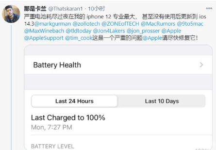 通辽苹果手机维修分享为什么说iOS14.3正式版不值得升级 