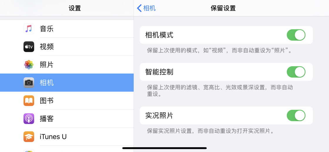 通辽苹果手机维修分享如何巧妙利用 iPhone 原生相机里的设置拍摄好看的照片 