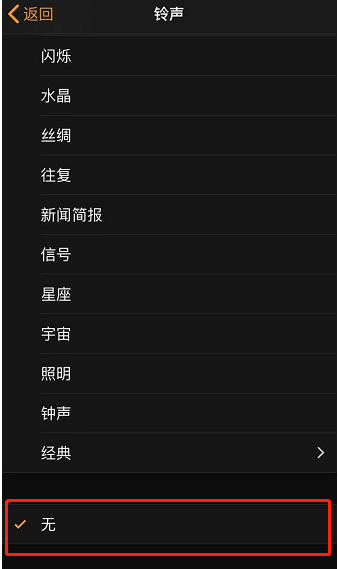 通辽苹果手机维修分享iPhone 12闹钟如何设置为只震动 
