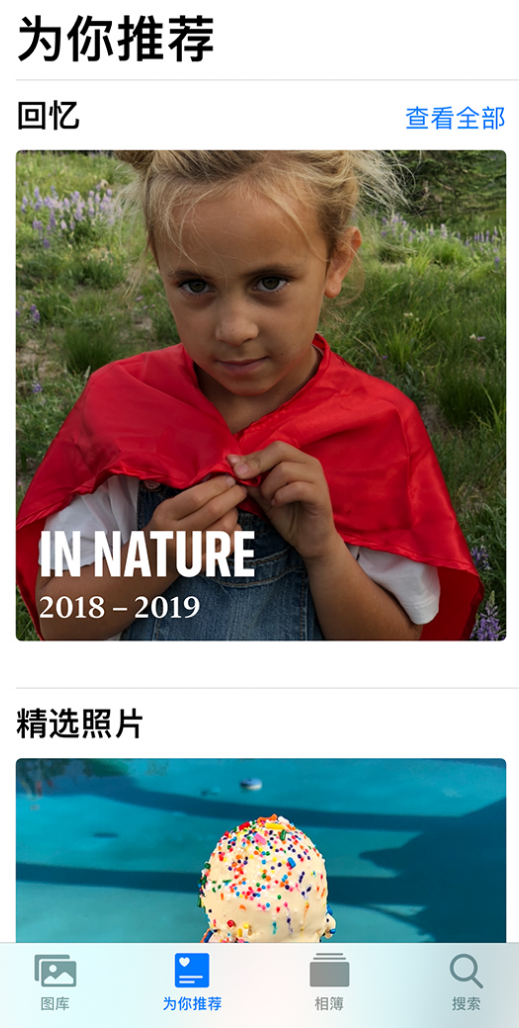 通辽苹果手机维修分享iOS 14 照片小组件如何删除不想看到的图片 