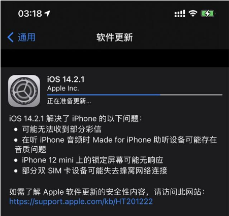 通辽苹果手机维修分享iOS 14.2.1正式版发布 