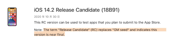 通辽苹果手机维修分享iOS 14.2 RC版是什么版 