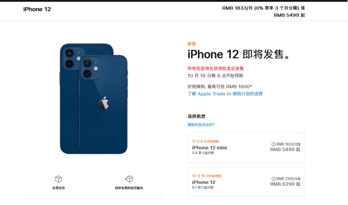 通辽苹果手机维修分享今年的iPhone12便宜吗 