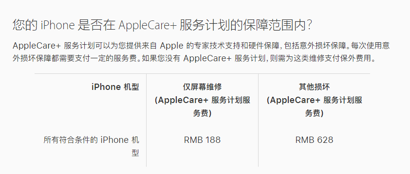 通辽苹果手机维修分享苹果 iPhone 12 官方维修价格是多少 