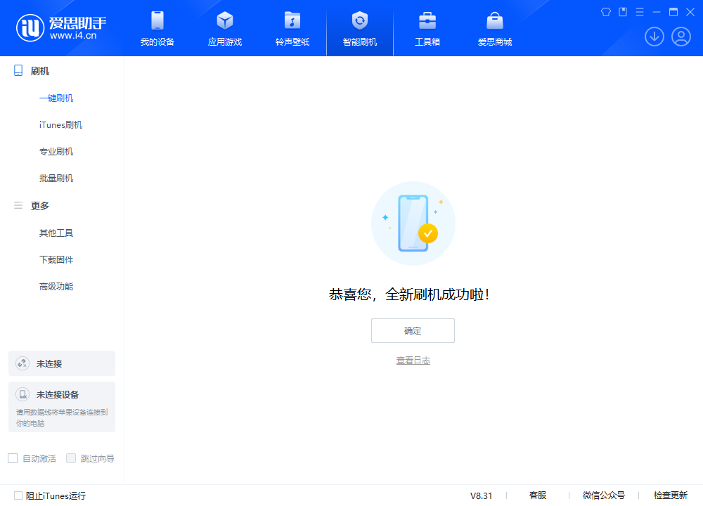 通辽苹果手机维修分享iOS 18.2正式版升级_iOS 18.2正式版一键刷机教程 