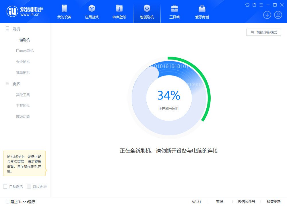 通辽苹果手机维修分享iOS 18.2RC版升级_iOS 18.2RC版一键刷机教程 