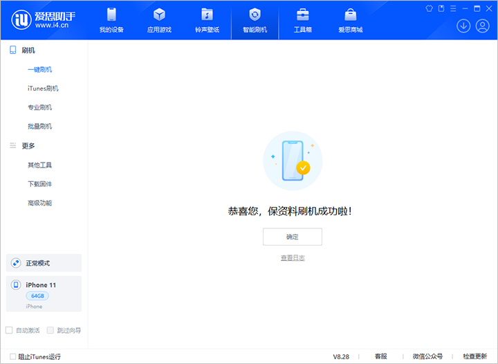 通辽苹果手机维修分享iOS 17.7 RC版升级_iOS 17.7 RC版一键刷机教程 