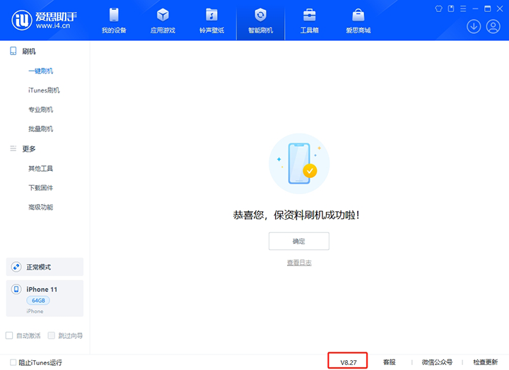 通辽苹果手机维修分享iOS 17.6正式版评测_iOS 17.6正式版一键刷机教程 