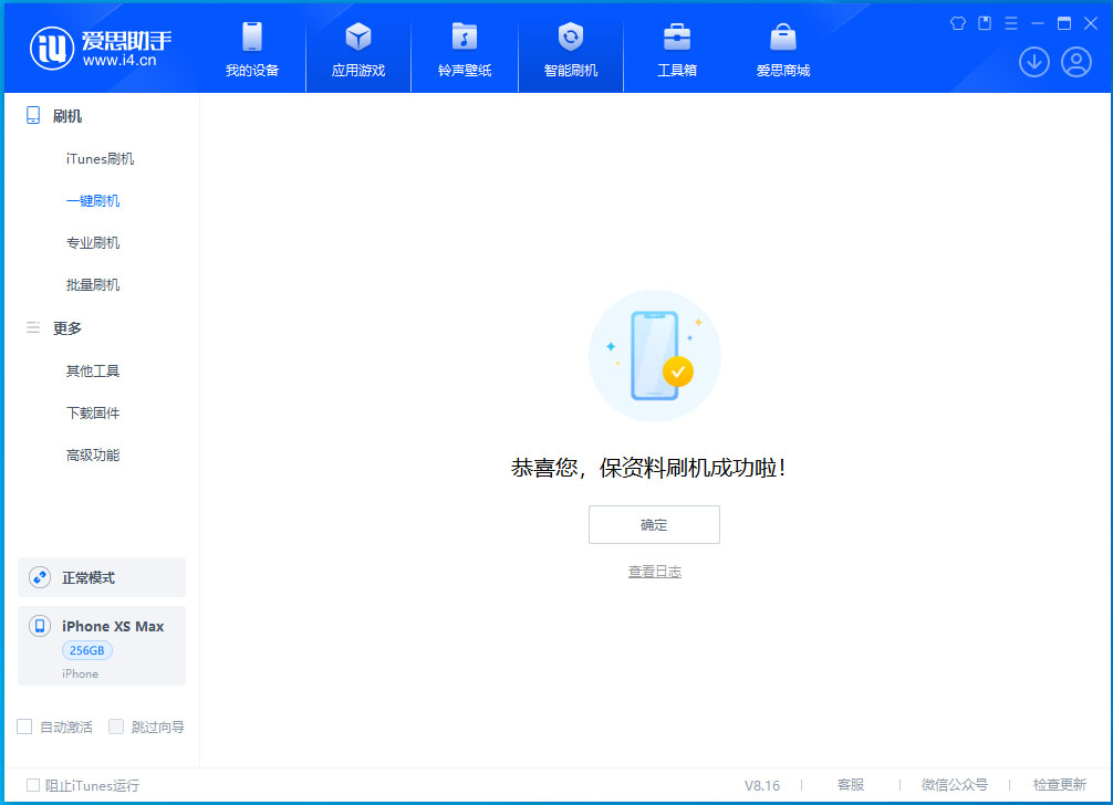 通辽苹果手机维修分享iOS 17.5测试版升级_iOS 17.5测试版一键刷机教程 