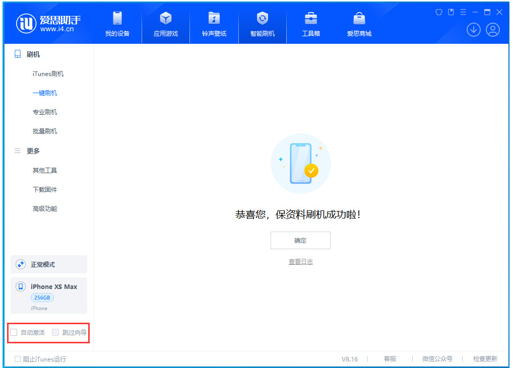通辽苹果手机维修分享iOS 17.4 RC版升级_iOS 17.4 RC版一键刷机教程 