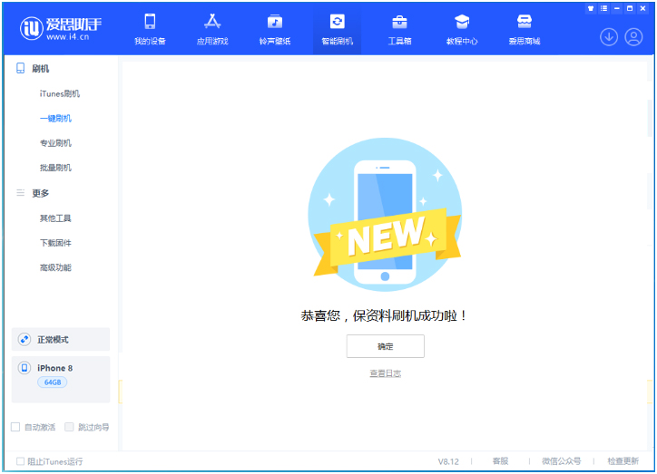 通辽苹果手机维修分享iOS 16.7.3RC版升级_iOS 16.7.3 RC版一键刷机教程 