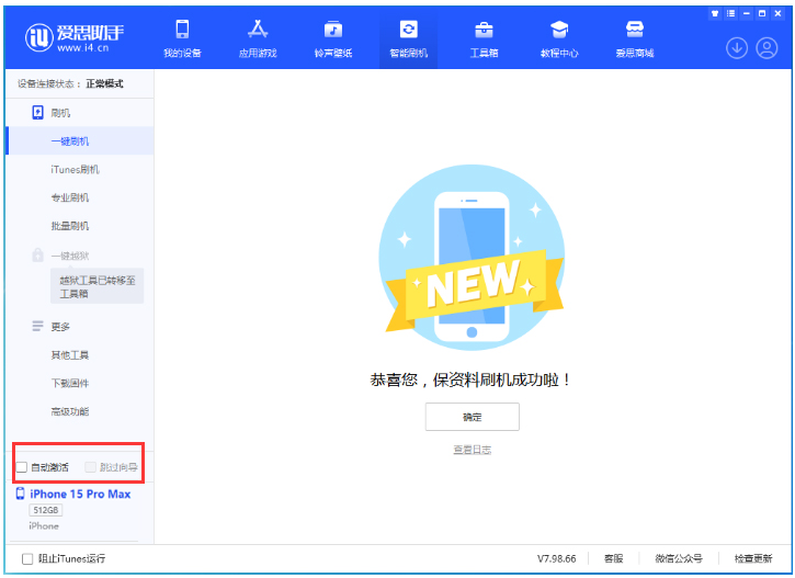 通辽苹果手机维修分享iOS 17.1.2 正式版升级_iOS 17.1.2 正式版一键刷机教程 