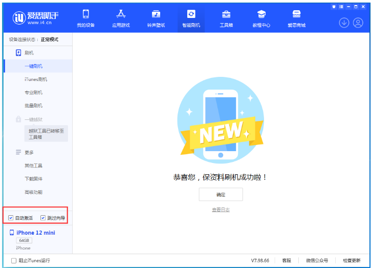 通辽苹果手机维修分享iOS 16.6 RC版升级_iOS 16.6 RC版一键刷机教程 