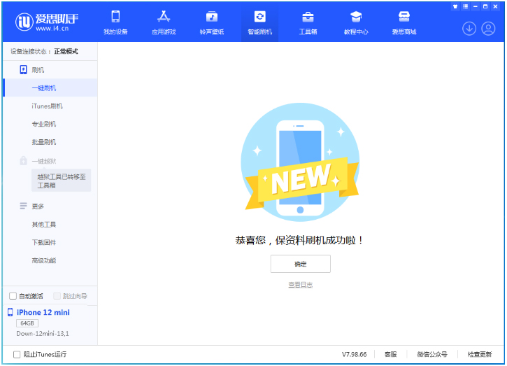 通辽苹果手机维修分享iOS 17测试版升级_iOS 17测试版一键刷机教程 