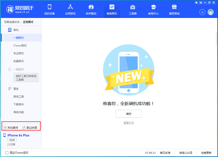 通辽苹果手机维修分享iOS 15.7.5 正式版升级_iOS 15.7.5 正式版一键刷机教程 