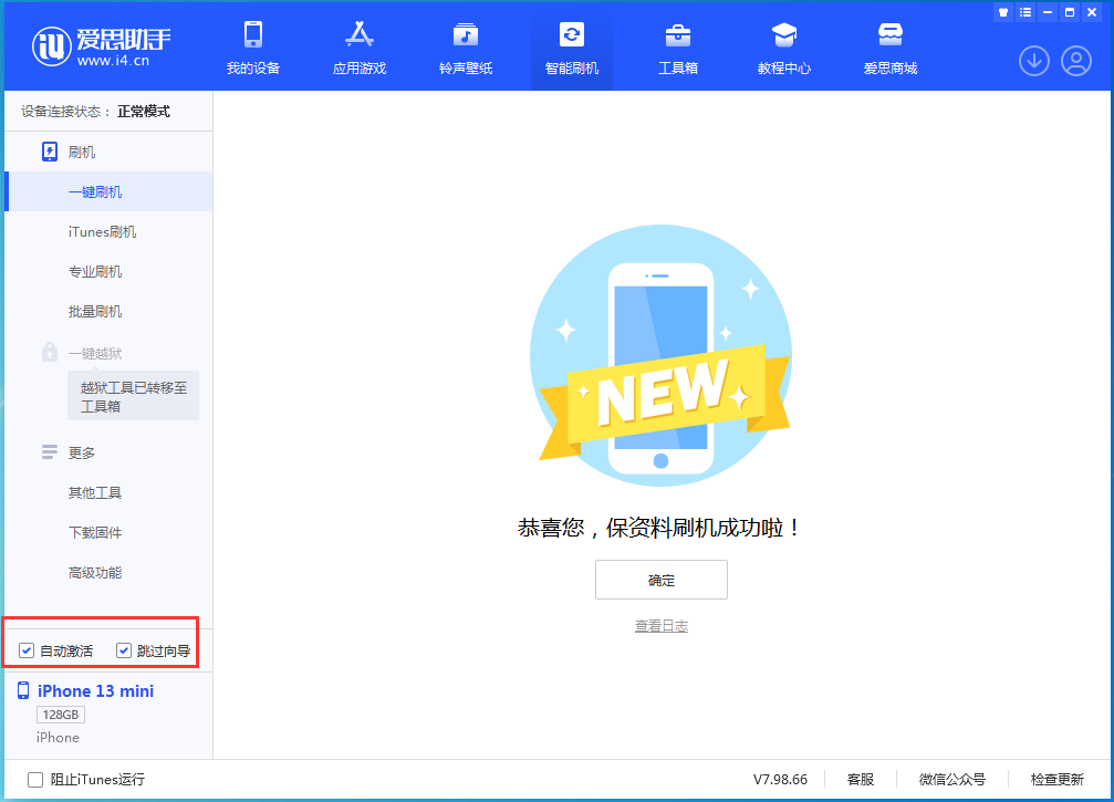 通辽苹果手机维修分享iOS 16.5测试版升级_iOS 16.5测试版一键刷机教程 