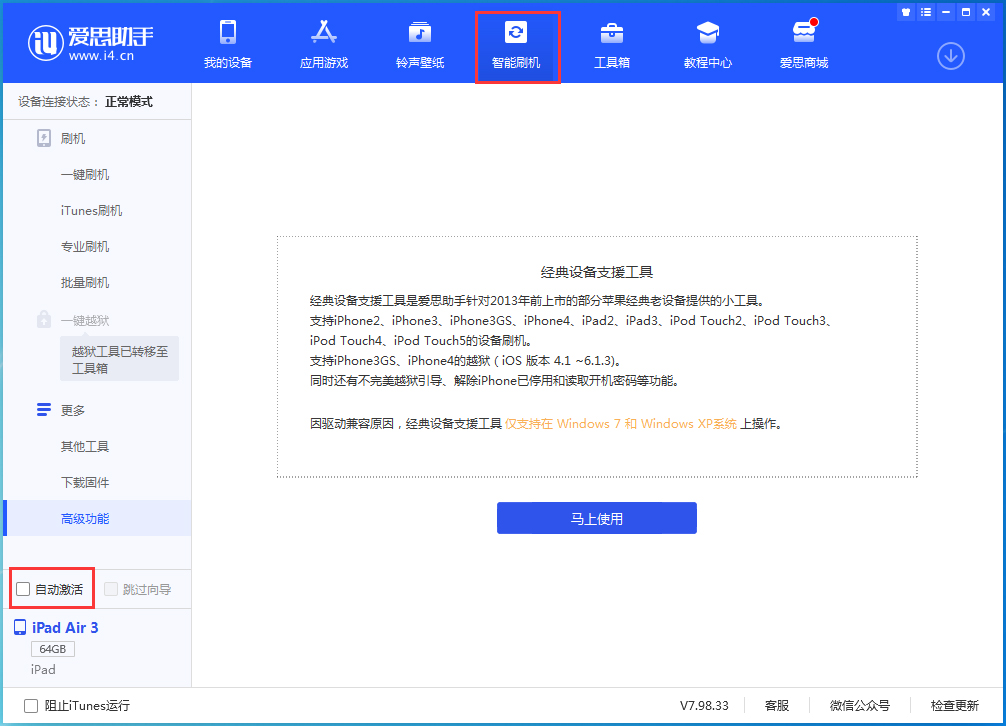 通辽苹果手机维修分享iOS 15.2 测试版升级_iOS 15.2 测试版一键刷机教程 