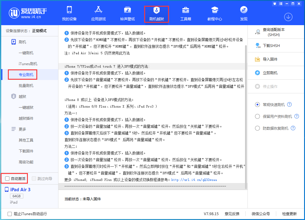 通辽苹果手机维修分享iOS 14.4 RC版_iOS 14.4 RC版一键刷机教程 