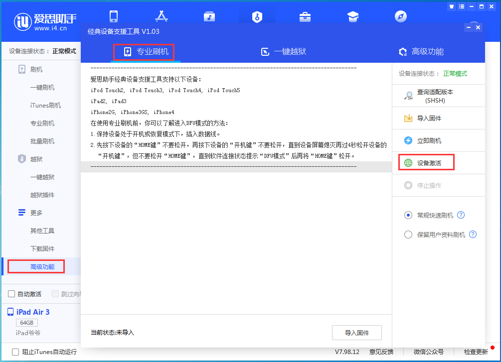 通辽苹果手机维修分享iOS 14.2正式版_iOS 14.2正式版一键刷机教程 