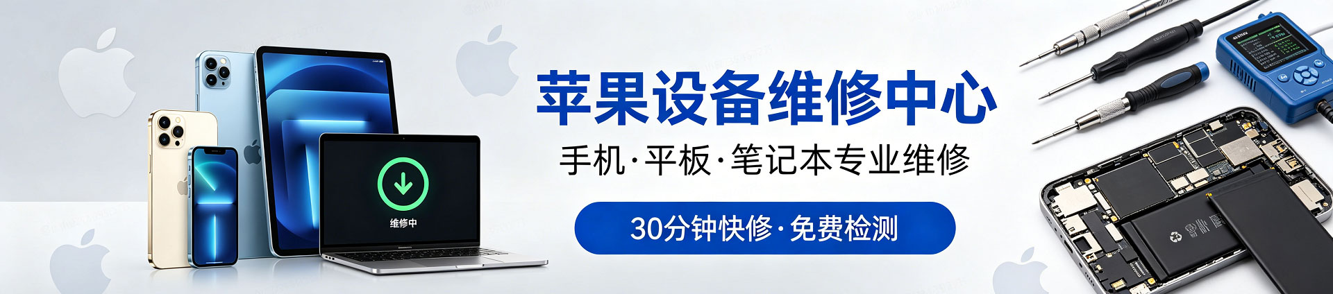 通辽苹果手机维修服务地址查询